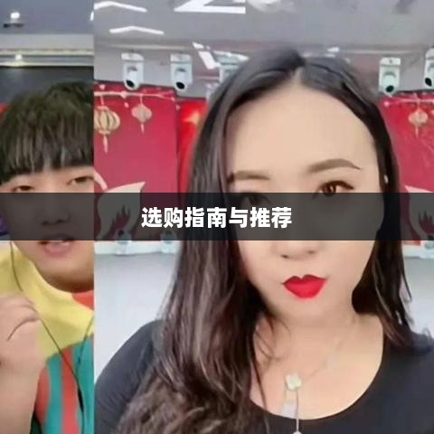 直播手游耳机选购指南,最佳耳机推荐与购买建议-图1 直播手游耳机选购指南,最佳耳机推荐与购买建议-图1