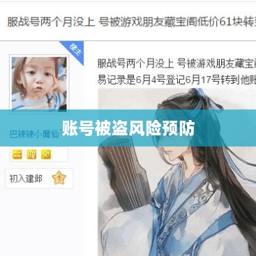 梦幻手游账号安全指南,如何预防账号被盗风险-图1 梦幻手游账号安全指南,如何预防账号被盗风险-图1