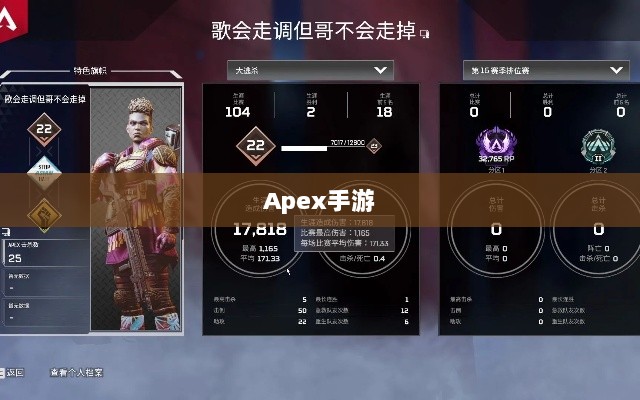 Apex手游黄金段位解析与探索-图1