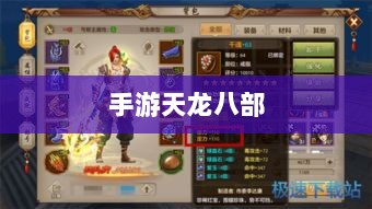 手游天龙八部,阵法选择与优化策略指南-图1 手游天龙八部,阵法选择与优化策略指南-图1