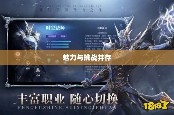 手游乱世奇迹,魅力与挑战并存-图1 手游乱世奇迹,魅力与挑战并存-图1