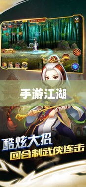 手游江湖，放置类游戏的魅力探索-图1