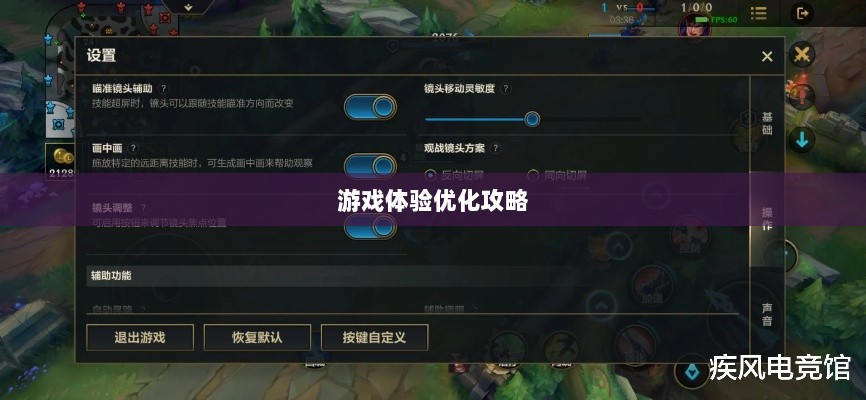 手游LOL,辅助APP选择与优化游戏体验攻略-图1 手游LOL,辅助APP选择与优化游戏体验攻略-图1