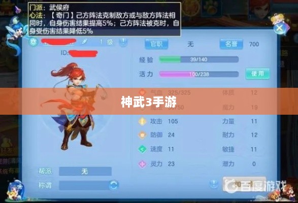 神武3手游后期门派发展深度探究-图1 神武3手游后期门派发展深度探究-图1