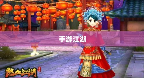 手游江湖新篇章，放置江湖-图1