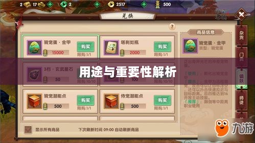 寻仙手游金元宝用途与重要性解析-图1 寻仙手游金元宝用途与重要性解析-图1