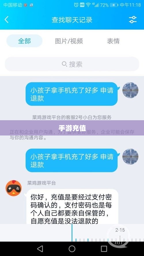 手游充值与退款,以飞车手游为例探讨充值与退款的可行性-图1 手游充值与退款,以飞车手游为例探讨充值与退款的可行性-图1