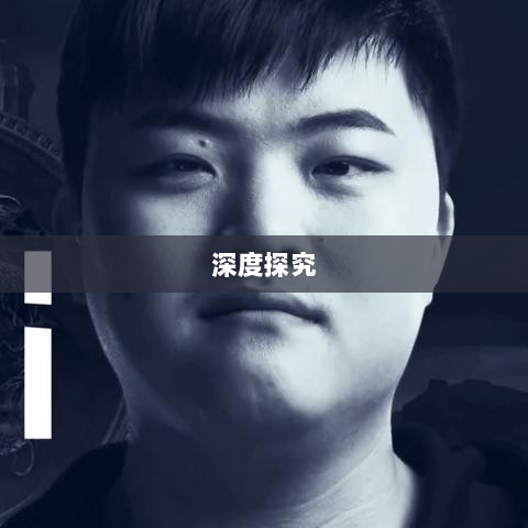 LOL手游延期原因的深度探究-图1 LOL手游延期原因的深度探究-图1