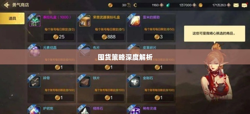 DNF手游金币投资与囤货策略深度解析-图1