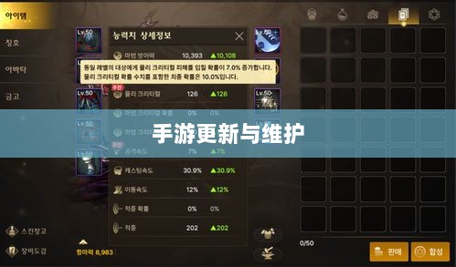 手游更新与维护的背后，探究手游打补丁的可能性与实际操作-图1