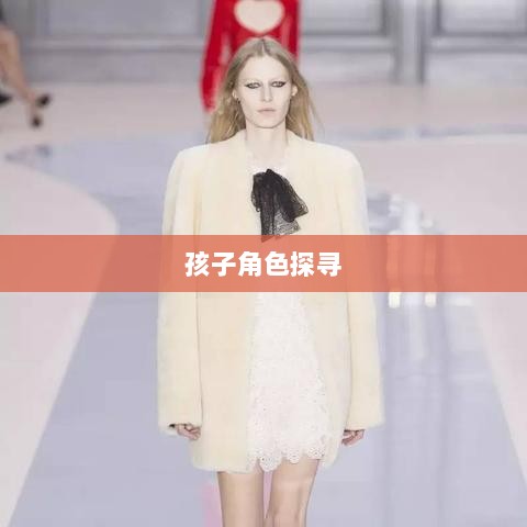 梦幻手游,探寻孩子角色的最佳之选-图1 梦幻手游,探寻孩子角色的最佳之选-图1