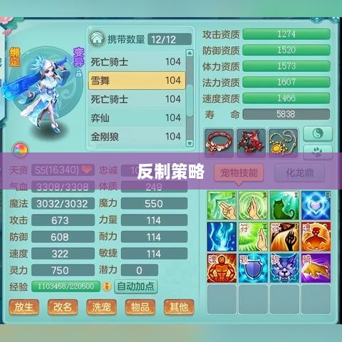 神武2手游反制策略全面解析与深度探讨-图1