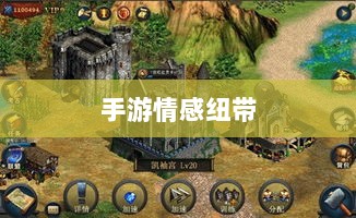手游情感纽带,乱世奇迹背后的故事?-图1 手游情感纽带,乱世奇迹背后的故事?-图1