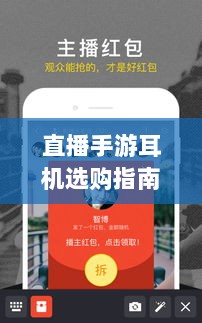 直播手游耳机选购指南,助你挑选最佳耳机!-图1 直播手游耳机选购指南,助你挑选最佳耳机!-图1