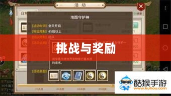 问道手游封神，荣誉加冕，丰富奖励等你挑战-图1