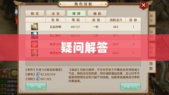 官方问道手游是否可以退款?解答你的疑问与困惑-图1 官方问道手游是否可以退款?解答你的疑问与困惑-图1