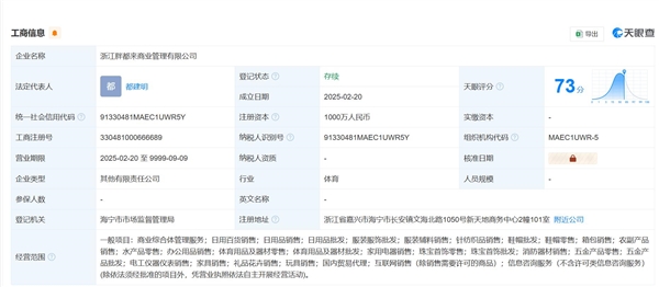 胖东来针对胖都来发布律师函，明星纷纷祝贺开业引发争议标题，胖东来维权行动启动，多位明星祝贺胖都来开业遭争议，律师函应声而出。-图1
