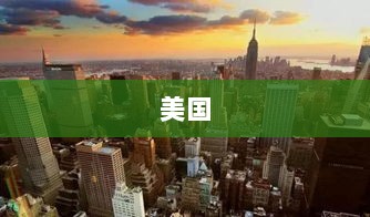 特朗普关税满月引发多地抗议,全球巨头面临生存威胁,中国资产爆发之夜-图1 特朗普关税满月引发多地抗议,全球巨头面临生存威胁,中国资产爆发之夜-图1