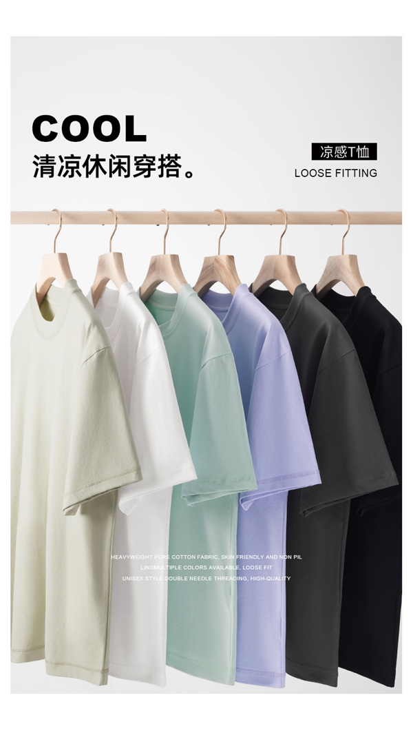 限时优惠,舒适漫游星球纯色凉感T恤,券后仅需24.99元-图2 限时优惠,舒适漫游星球纯色凉感T恤,券后仅需24.99元-图2