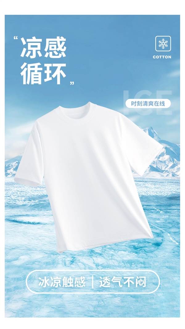 限时优惠,舒适漫游星球纯色凉感T恤,券后仅需24.99元-图1 限时优惠,舒适漫游星球纯色凉感T恤,券后仅需24.99元-图1