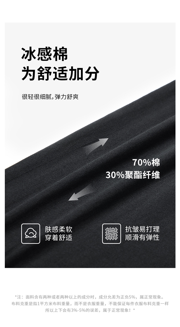 限时优惠,舒适漫游星球纯色凉感T恤,券后仅需24.99元-图6 限时优惠,舒适漫游星球纯色凉感T恤,券后仅需24.99元-图6