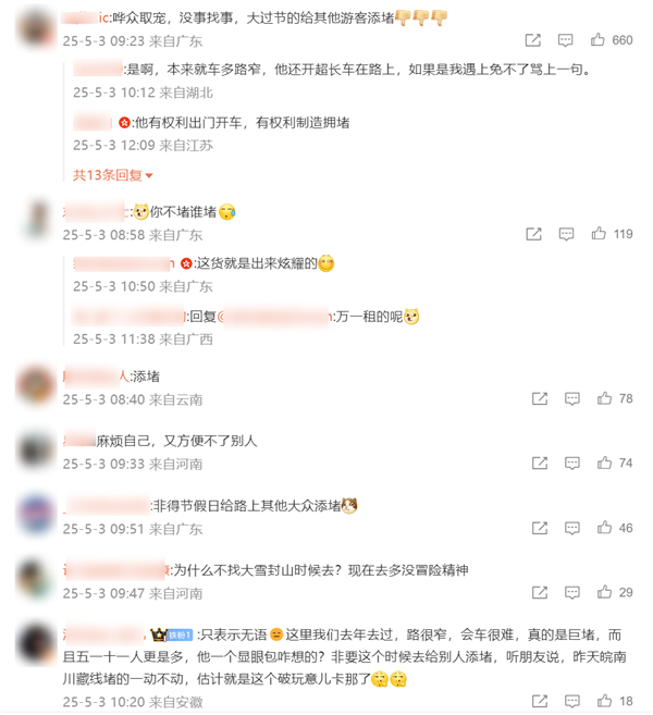 男子驾驶超长林肯冒险闯皖南川藏线引发事故引网友热议-图4