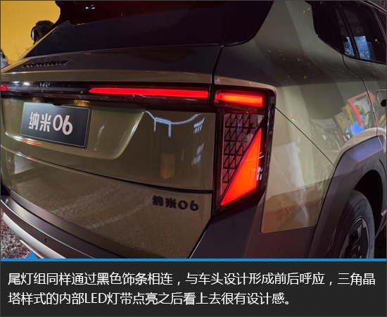 东风纳米06实拍图解,小身材展现大天地-图5 东风纳米06实拍图解,小身材展现大天地-图5