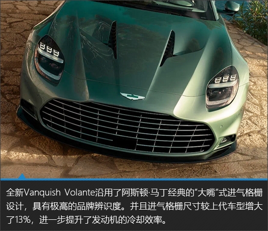 阿斯顿马丁Vanquish敞篷版新车图解，魅力无限，令人着迷-图1