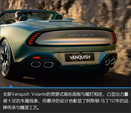 阿斯顿马丁Vanquish敞篷版新车图解，魅力无限，令人着迷-图7