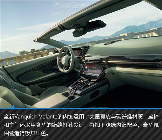 阿斯顿马丁Vanquish敞篷版新车图解，魅力无限，令人着迷-图9