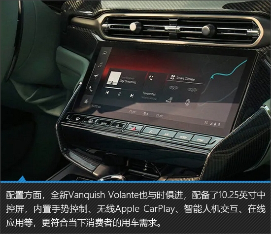 阿斯顿马丁Vanquish敞篷版新车图解，魅力无限，令人着迷-图10
