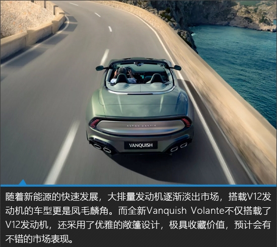 阿斯顿马丁Vanquish敞篷版新车图解，魅力无限，令人着迷-图15