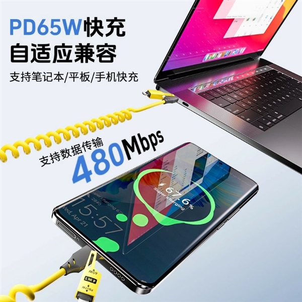 科登翔65W快充四合一弹簧数据线,超值特惠,轻松充电,仅8.25元起!-图4 科登翔65W快充四合一弹簧数据线,超值特惠,轻松充电,仅8.25元起!-图4
