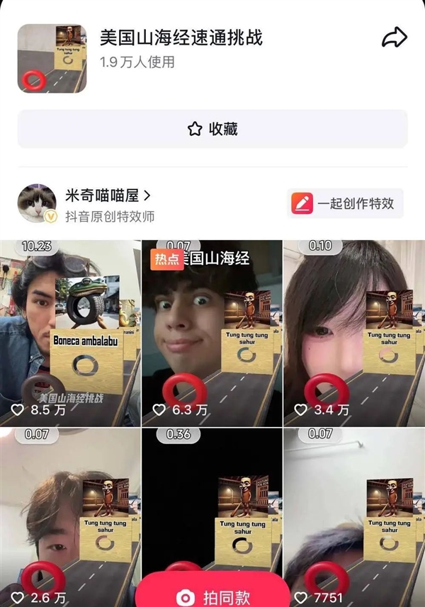 美国山海经,赛博时代的神秘怪谈-图7 美国山海经,赛博时代的神秘怪谈-图7