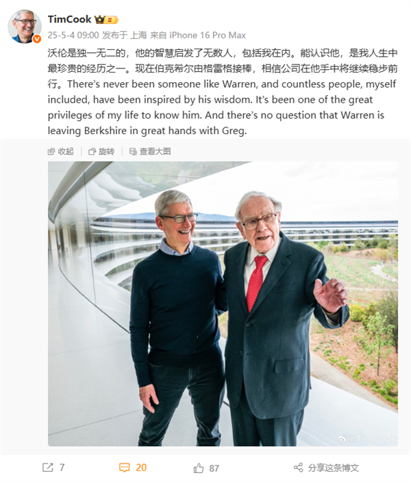 苹果CEO库克致敬巴菲特，巴菲特成为其人生珍贵经历中的一部分-图1
