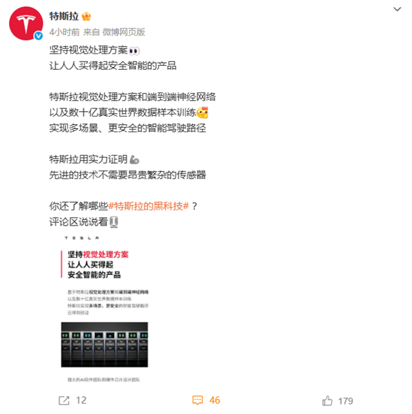特斯拉视觉处理方案与激光雷达的可靠性之争,谁更值得信赖?-图1 特斯拉视觉处理方案与激光雷达的可靠性之争,谁更值得信赖?-图1
