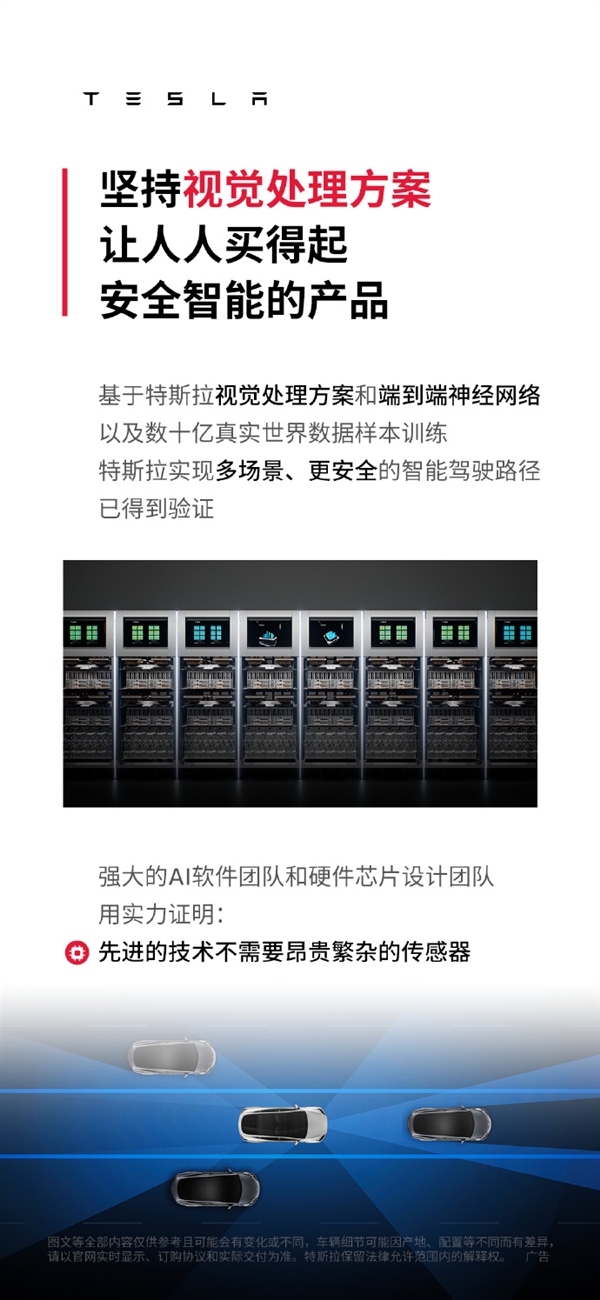 特斯拉坚持视觉方案，先进技术让更多人买得起，无需昂贵复杂的传感器-图1