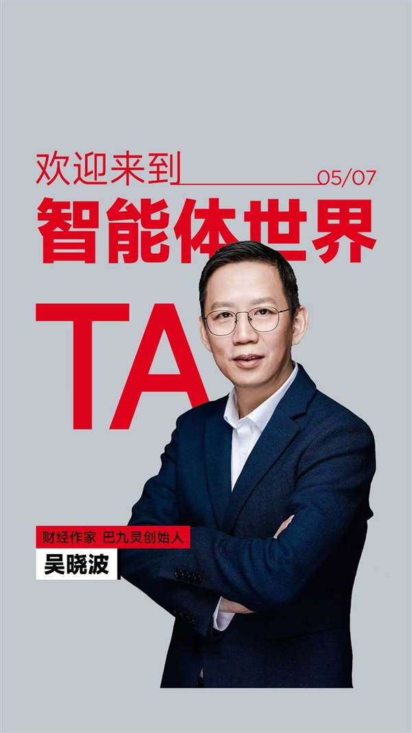 吴晓波数字分身亮相联想创新科技大会,AI跨次元对话与硅基大脑的探索之旅-图1 吴晓波数字分身亮相联想创新科技大会,AI跨次元对话与硅基大脑的探索之旅-图1