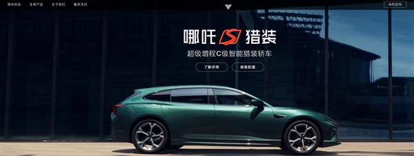 哪吒汽车App瘫痪，页面已恢复但客服无人接听-图1