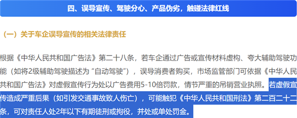 工信部严抓智能驾驶监管,从业者称影响有限-图2 工信部严抓智能驾驶监管,从业者称影响有限-图2