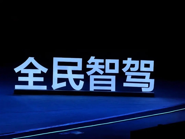 工信部严抓智能驾驶监管,从业者称影响有限-图3 工信部严抓智能驾驶监管,从业者称影响有限-图3