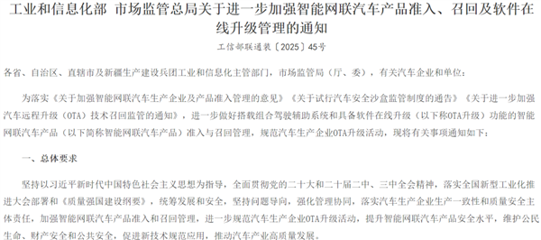 工信部严抓智能驾驶监管,从业者称影响有限-图8 工信部严抓智能驾驶监管,从业者称影响有限-图8