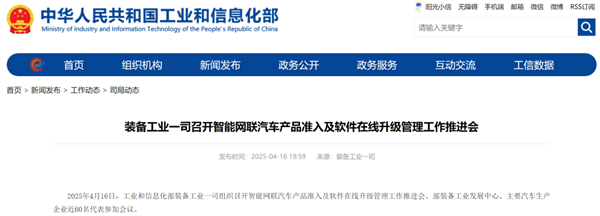 工信部严抓智能驾驶监管,从业者称影响有限-图10 工信部严抓智能驾驶监管,从业者称影响有限-图10