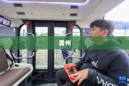 国内L4级无人驾驶巴士惊现超值性价比,仅需5元即可体验!-图1 国内L4级无人驾驶巴士惊现超值性价比,仅需5元即可体验!-图1