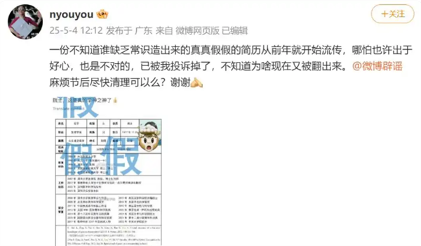 科学家颜宁硬核打假,学神之神简历揭秘!-图1 科学家颜宁硬核打假,学神之神简历揭秘!-图1