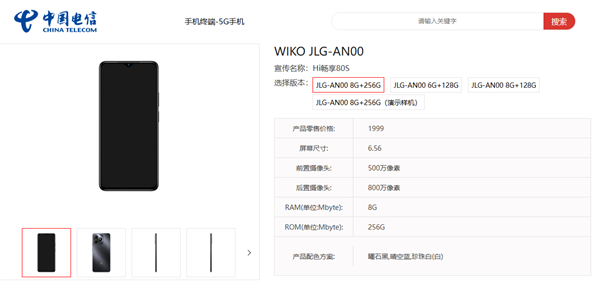 鸿蒙生态新机WIKO Hi畅享80官宣发布，iPhone风格后摄，5月9日揭晓-图1