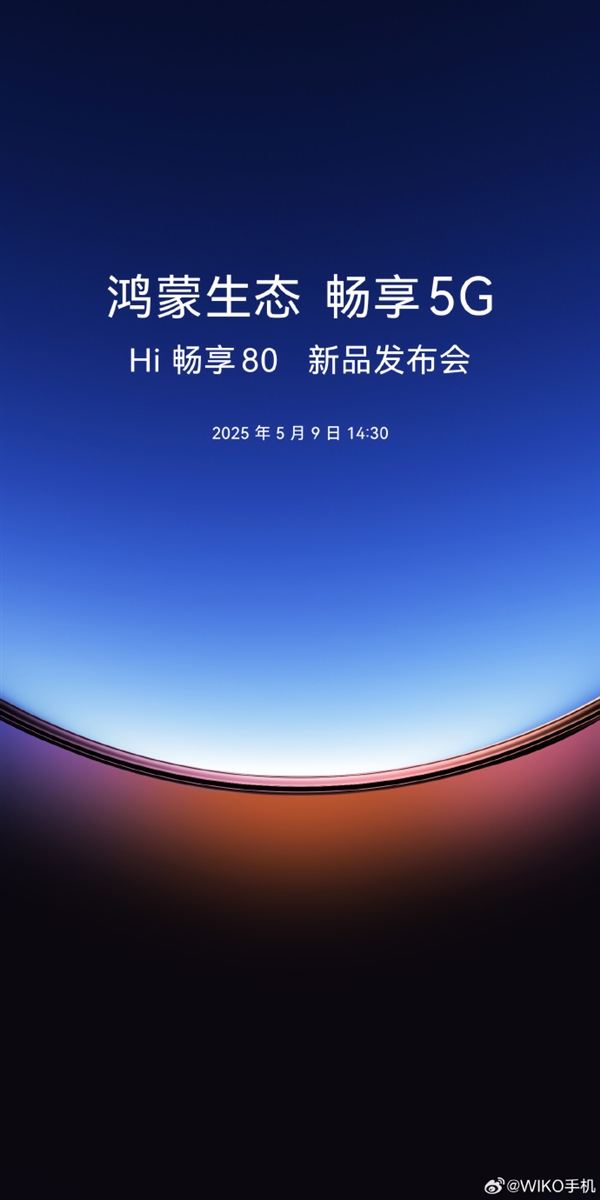 鸿蒙生态新机WIKO Hi畅享80官宣发布，iPhone风格后摄，5月9日揭晓-图4