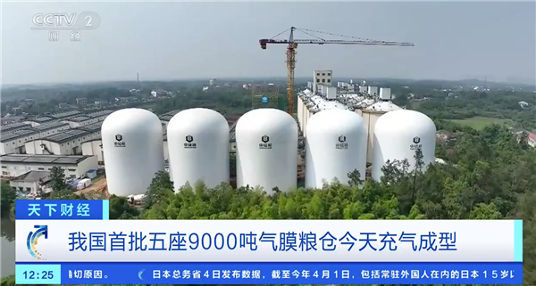我国首批五座巨型气膜粮仓充气成型,单座储粮能力保障超千万人口一天需求-图1 我国首批五座巨型气膜粮仓充气成型,单座储粮能力保障超千万人口一天需求-图1