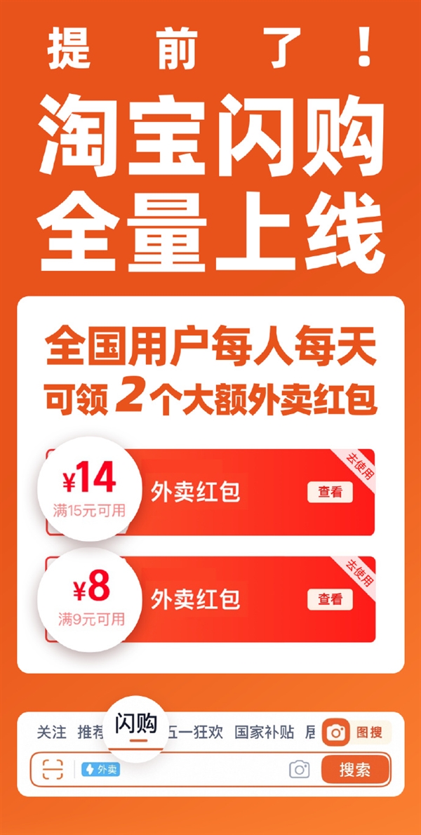 饿了么淘宝闪购单日外卖订单破千万,全国39城创下新纪录-图2 饿了么淘宝闪购单日外卖订单破千万,全国39城创下新纪录-图2