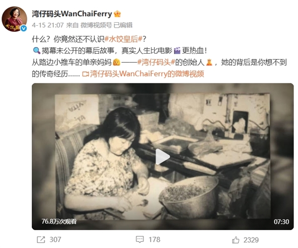 水饺皇后票房破2亿,马丽演绎湾仔码头创始人真实人生,热血传奇超越电影本身-图1 水饺皇后票房破2亿,马丽演绎湾仔码头创始人真实人生,热血传奇超越电影本身-图1